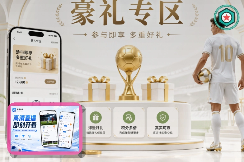 华体会体育资讯服务展示